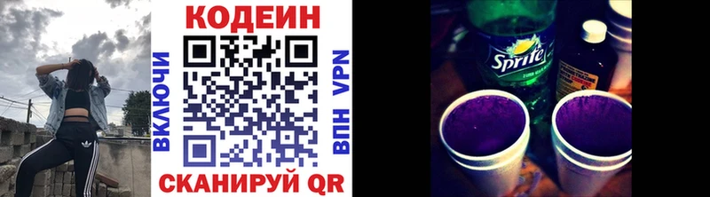 Codein Purple Drank  купить закладку  Губкинский 
