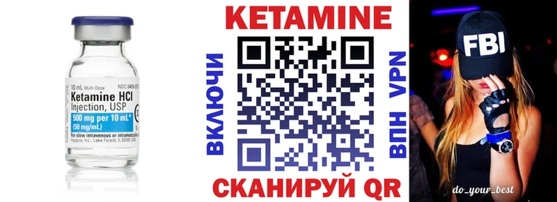 Кетамин VHQ  Губкинский 