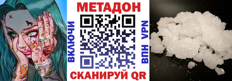 продажа наркотиков  Губкинский  mega tor  Метадон methadone 