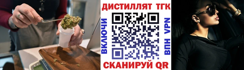 что такое наркотик Губкинский ТГК вейп